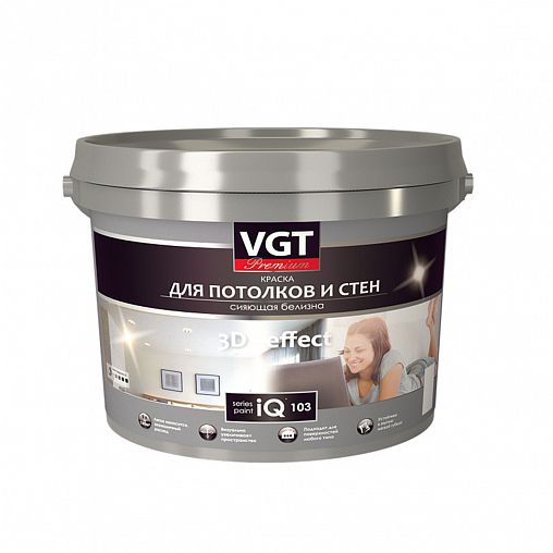 Краска для потолков и стен VGT Premium iQ103, сияющая белизна, 9 л фото
