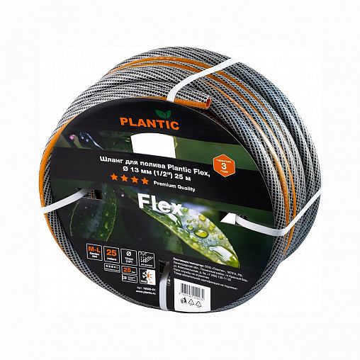 Шланг для полива армированный Plantic by Fiskars Flex, диаметр 13 мм, 25 м фото