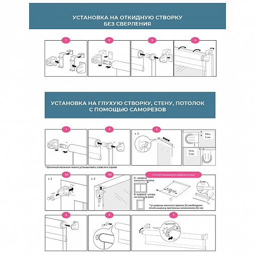 Рулонная штора Decofest Шалюр Молочный, блэкаут, миниролл, 40 x 160 см фото