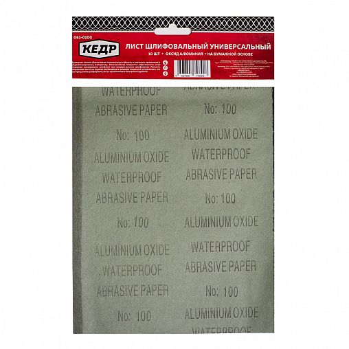Лист шлифовальный водостойкий Кедр, P 100, 230 x 280 мм, бумага, 10 шт фото