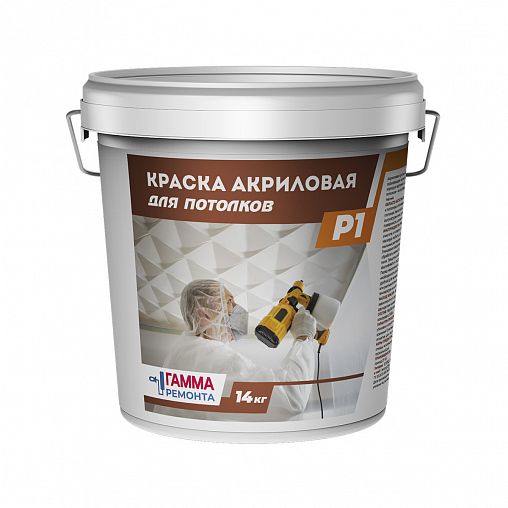Краска для потолков Гамма ремонта, акриловая, белоснежная, 14 кг фото
