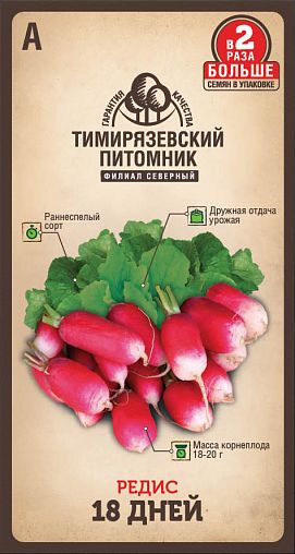 Семена Редис 18 дней Тимирязевский питомник, 3 г фото