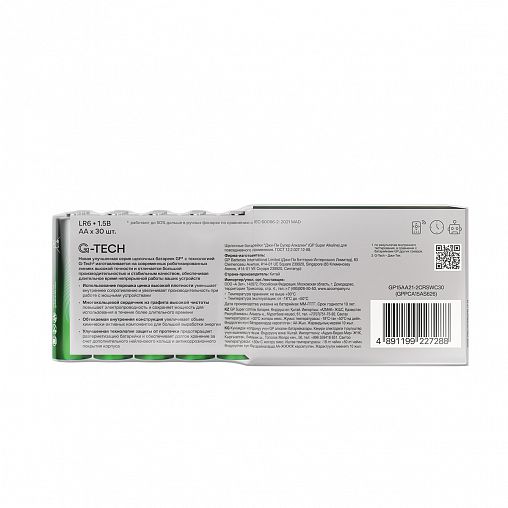 Батарейка GP Super G-Tech 15AA21-2CRSWC30, типоразмер АА, 30 шт фото
