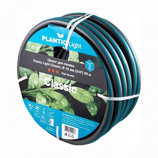 Шланг для полива армированный Plantic by Fiskars Light Classic, диаметр 19 мм, 25 м фото