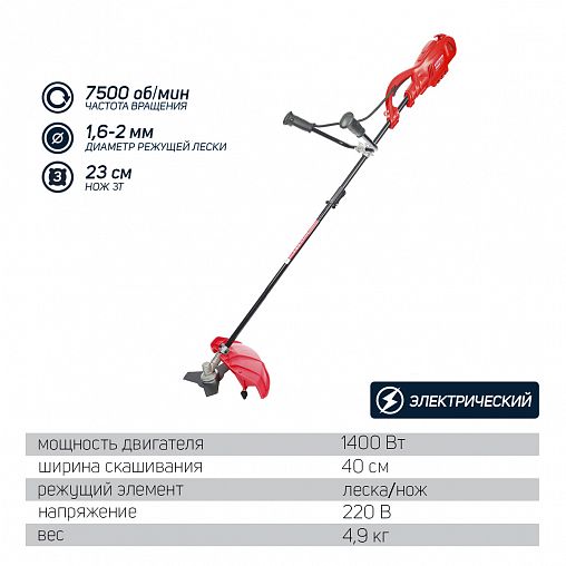 Триммер электрический MaxCut MCE-148, 1400 Вт цена - купить в интернет ...