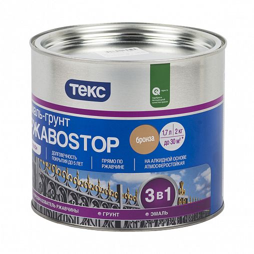 Грунт-эмаль по ржавчине Текс Профи РжавоStop, полуглянцевая, 2 кг, бронзовая фото
