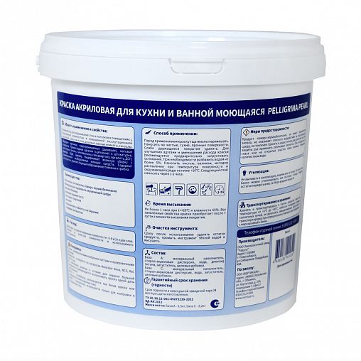 Краска для кухни и ванной Pelligrina Pearl Aqua, акриловая, матовая, база С, бесцветная, 2,7 л фото