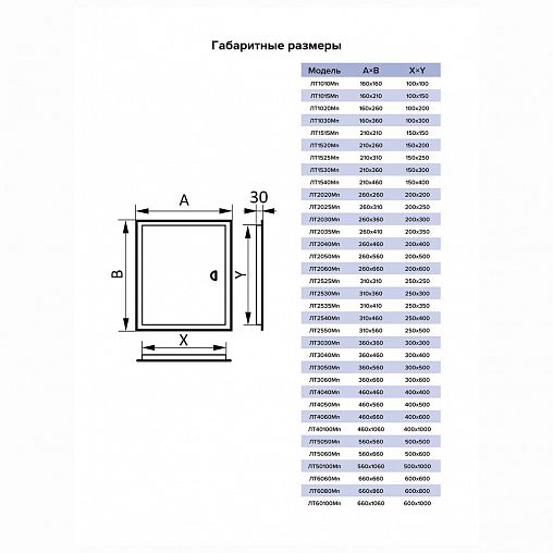 Люк-дверца ревизионная Evecs ЛТ1540Мп, стальная на магните, с фланцем 150 x 400 мм, 210 x 460 мм фото
