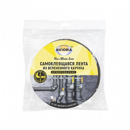 Скотч армированный самоклеящийся Aviora, вспененная основа, 50 мм x 15 м, черный фото