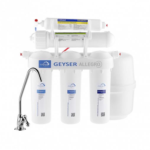 Трехступенчатая система очистки воды обратного осмоса Гейзер Аллегро фото