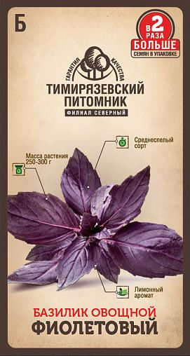 Семена Базилик овощной Фиолетовый Тимирязевский питомник, 0,6 г фото