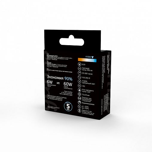 Лампа светодиодная LED Gauss Таблетка, GX53, 6 Вт, 4100 K, нейтральный белый свет фото