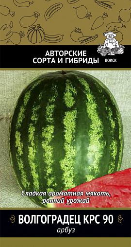 Семена Арбуз Волгоградец КРС 90 А Поиск Авторские сорта и гибриды, 15 шт фото