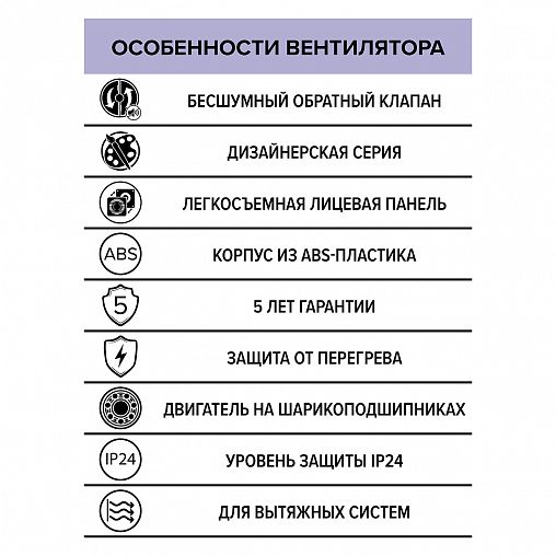 Вентилятор осевой вытяжной DiCiTi Rio 4C Matt white D100, с обратным клапаном фото