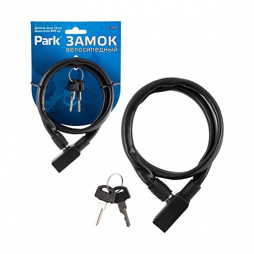 Замок велосипедный Park, 10 x 600 мм фото