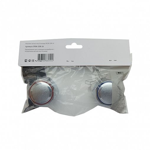 Маховик для смесителя Профсан PSM-25B-24, 24 шлица, 2 шт фото