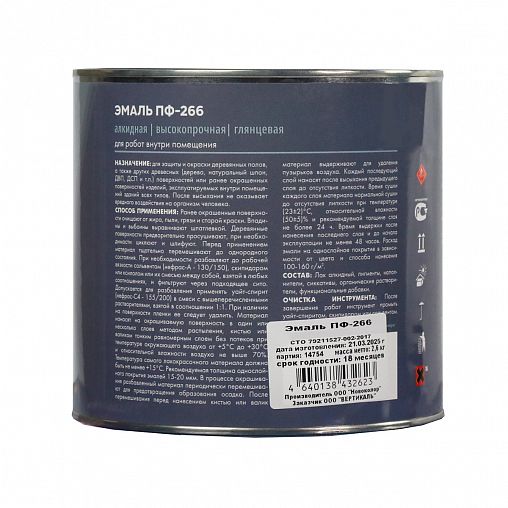 Эмаль ПФ-266 для пола V, алкидная, высокоглянцевая, 2,6 кг, светлый орех фото