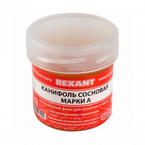 Канифоль сосновая Rexant, марка А, банка, 20 г фото