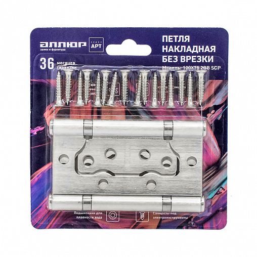 Петля накладная универсальная Аллюр 2BB SCP, 100 x 75 x 2,5 мм, матовый хром, 2шт фото