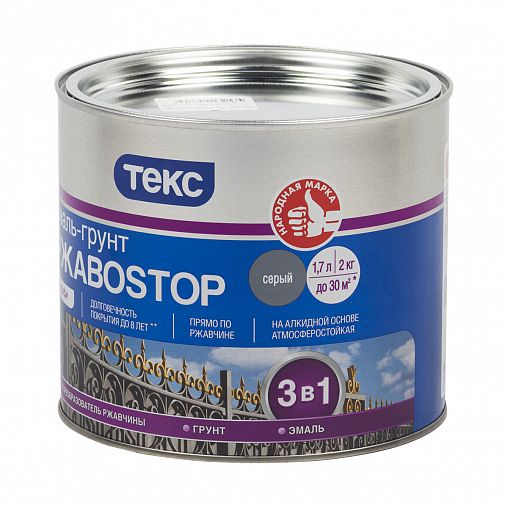 Грунт-эмаль по ржавчине Текс Профи РжавоStop, глянцевая, 2 кг, серая фото