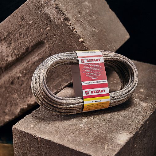 Трос стальной в ПВХ оплетке Rexant, D 4 мм, 20 м, прозрачный фото