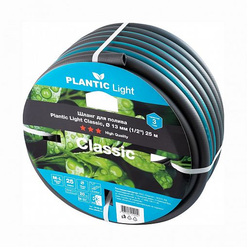 Шланг для полива армированный Plantic by Fiskars Light Classic, диаметр 13 мм, 25 м фото
