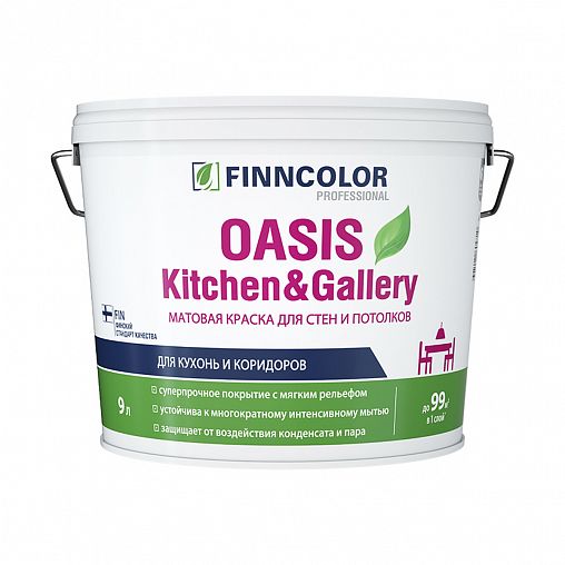 Краска для стен и потолков устойчивая к мытью Oasis Kitchen@Gallery FINNCOLOR 9,0л бесцвет. (база С) фото