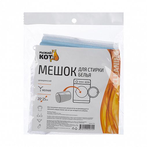 Мешок для стирки Рыжий кот, цилиндрический, 20 x 25 см фото
