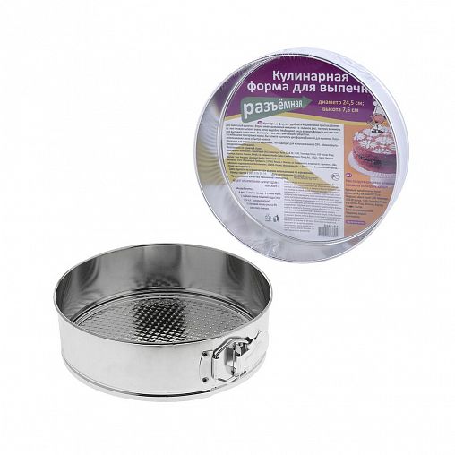 Форма для выпечки Мультидом, разъемная, сталь, d 24,5 см фото