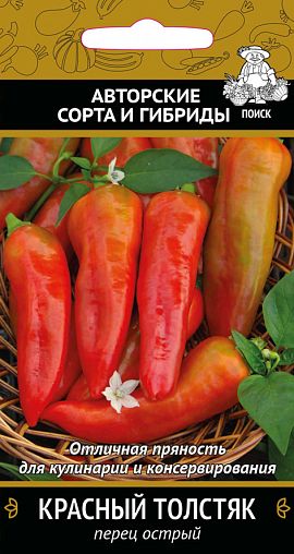 Семена Перец острый Красный толстяк Поиск Авторские сорта и гибриды, 0,25 г фото