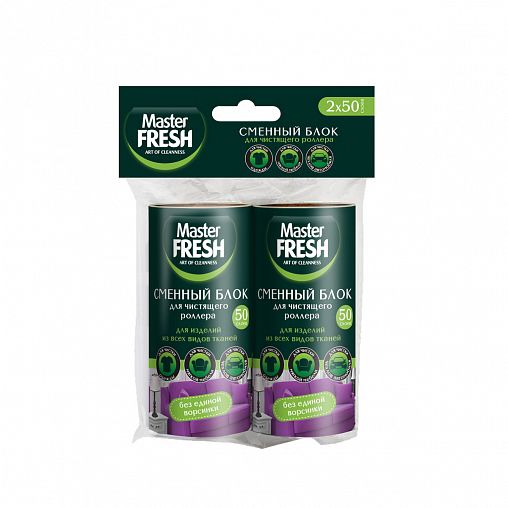 Сменные блоки для ролика для чистки одежды Master Fresh, 50 листов, 2 шт фото Сменные блоки для ролика для чистки одежды Master Fresh, 50 листов, 2 шт фото