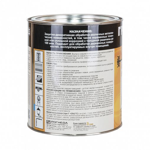 Грунт-эмаль по ржавчине Dali 3 в 1, глянцевая, 2 л, RAL 7024, серый графит фото