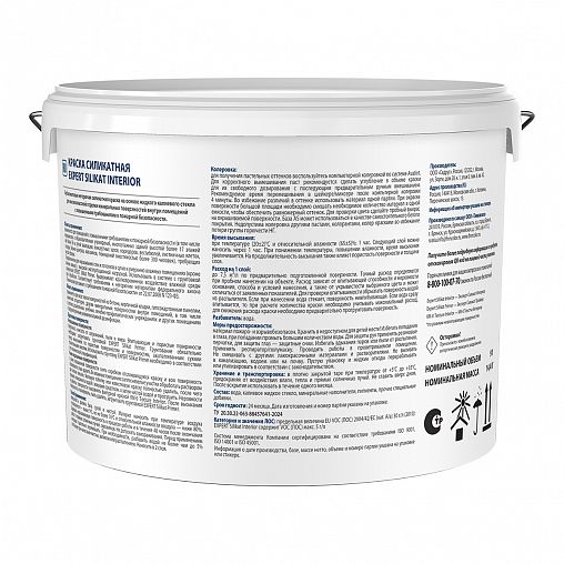 Краска силикатная для стен и потолка Finncolor Expert Silikat Interior, негорючая, база AS, белая, 9 л фото