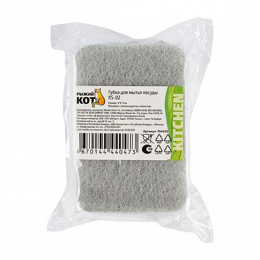 Губка для посуды Рыжий кот KS-02 фото
