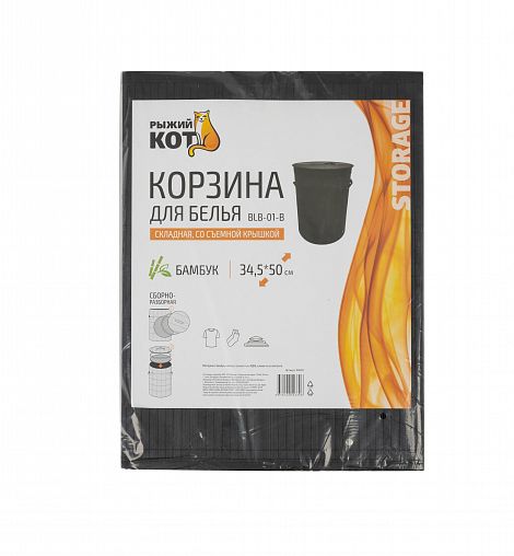 Корзина для белья круглая Рыжий кот, 34,5 x 50 см, 46,8 л фото