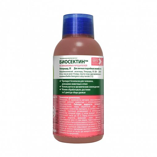 Био-инсектицид Green Belt Биосектин, 250 мл фото