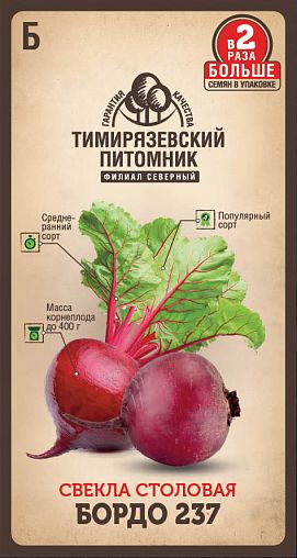 Семена Свекла столовая Бордо 237 Тимирязевский питомник, 6 г фото