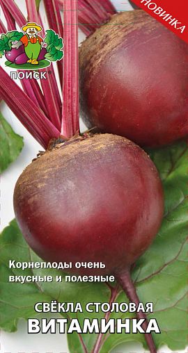 Семена Свекла столовая Витаминка Поиск, 3 г фото
