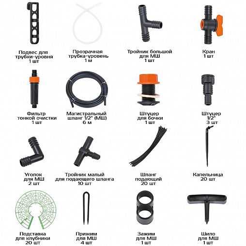 Комплект для капельного полива клубники Жук №28, от емкости, 20 растений фото