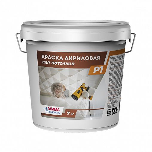 Краска для потолков Гамма ремонта, акриловая, белоснежная, 7 кг фото