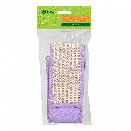 Мочалка из сизаля Банные штучки, 8 x 70 см, лента, с веревочными ручками фото