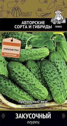 Семена Огурец Закусочный Поиск Авторские сорта и гибриды, 15 шт фото