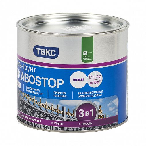 Грунт-эмаль по ржавчине Текс Профи РжавоStop, глянцевая, 2 кг, белая фото