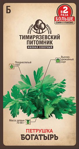 Семена Петрушка Богатырь Тимирязевский питомник, 3 г фото