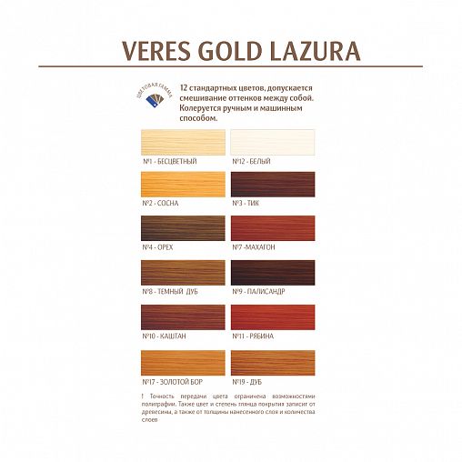 Декоративная пропитка для дерева Veres Gold Lazura №8, глянцевая, 10 л, дуб темный фото