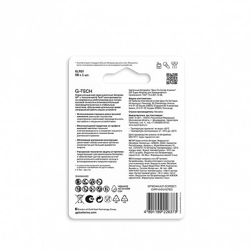 Батарейка GP Super Alkaline 1604AA21-5CRSBC1, типоразмер Крона, 1 шт фото