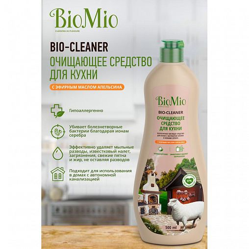 Чистящее средство для кухни BioMio Bio-Kitchen Cleaner Апельсин, 500 мл фото