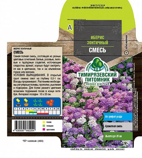 Семена цветов Иберис смесь Тимирязевский питомник, 0,1 г фото