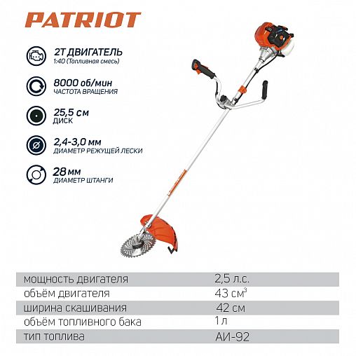 Триммер бензиновый Patriot PT-545 XT, неразборная штанга, 2,5 л.с. фото