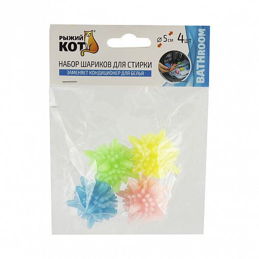 Шарики для стирки Рыжий кот Молекулы, d 5 см, 4 шт фото